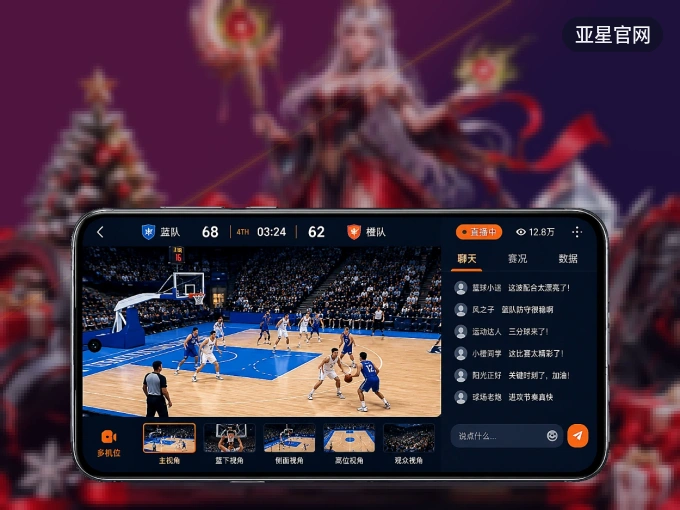 装亚星官网 APP，精彩比赛不缺席