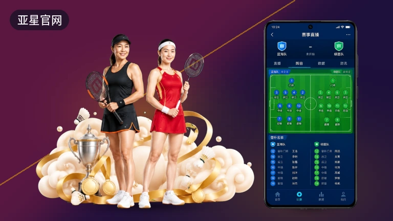 亚星官网体育赛事平台，即时看球